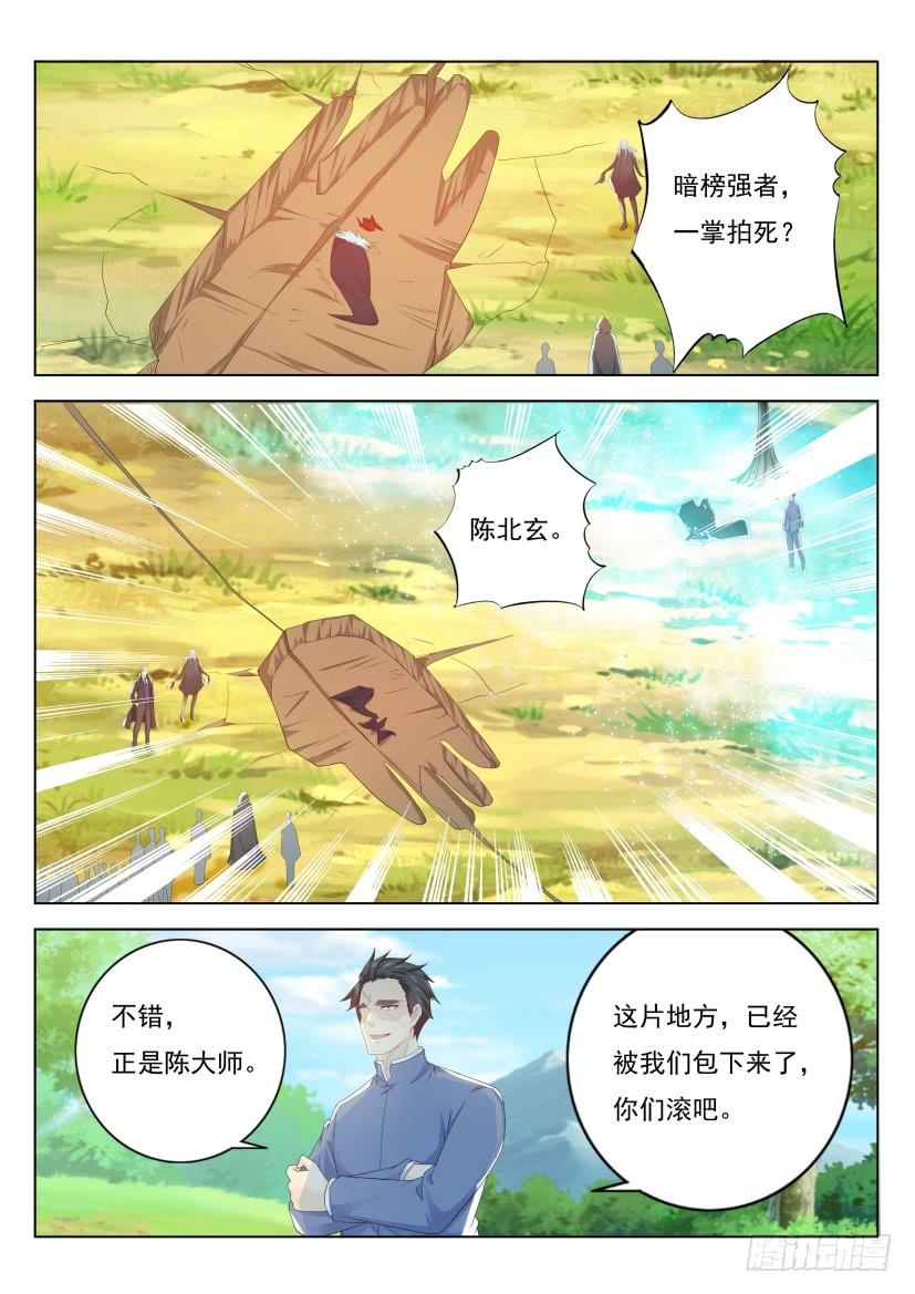 重生之都市修仙228话