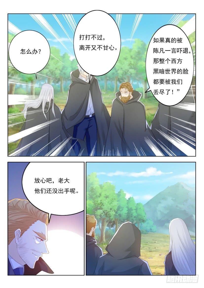 重生之都市修仙228话