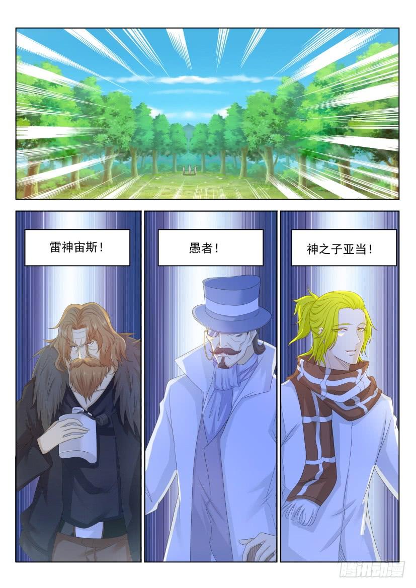 重生之都市修仙228话