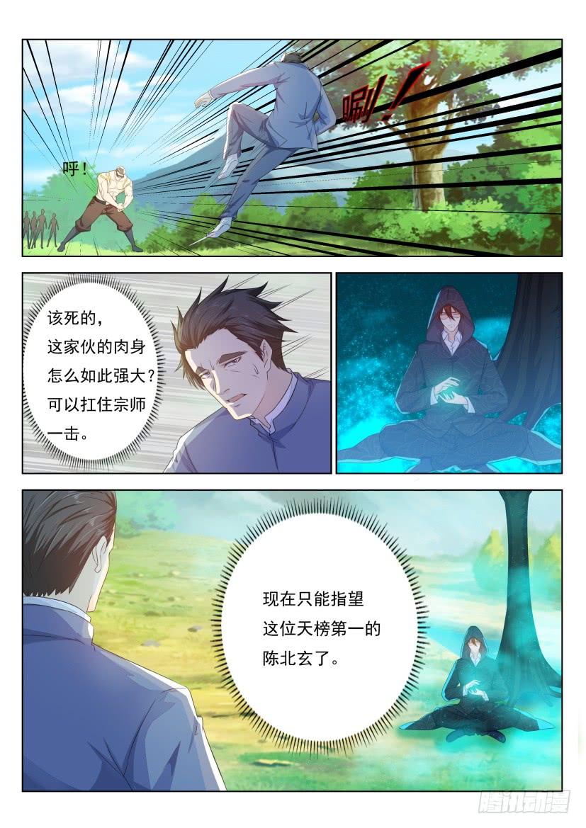 重生之都市修仙228话