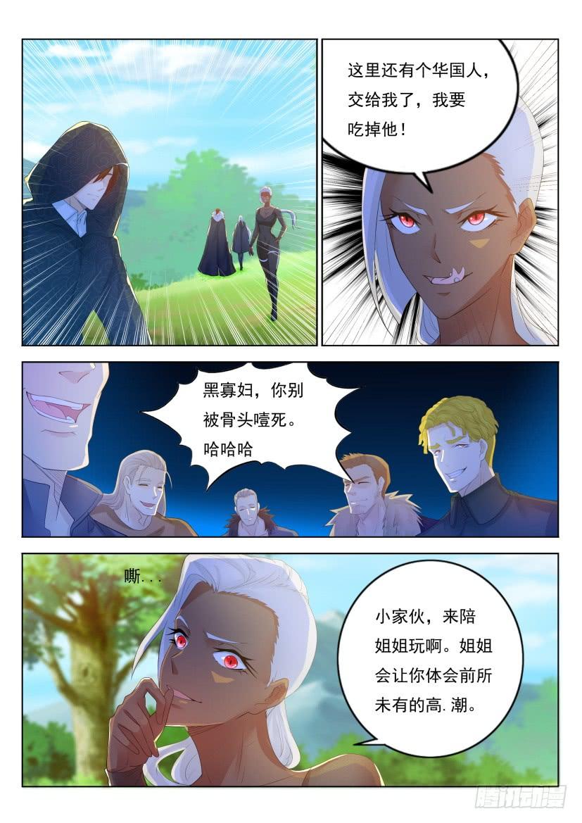 重生之都市修仙228话