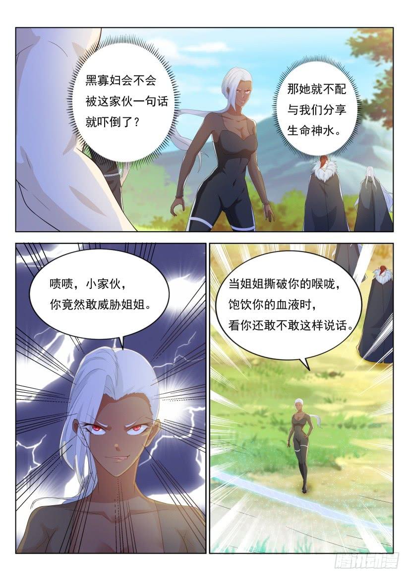 重生之都市修仙228话