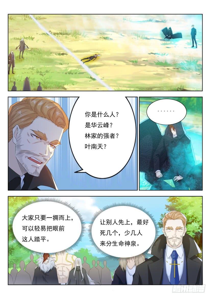 重生之都市修仙228话