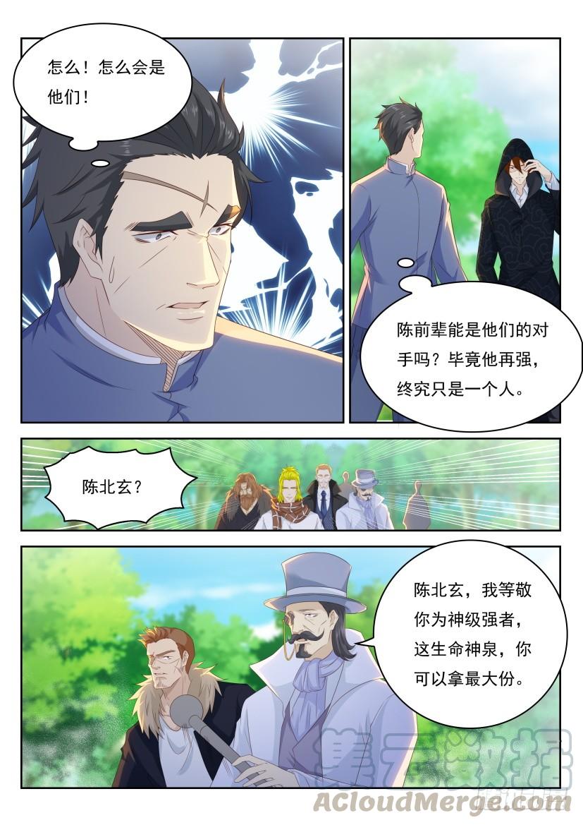 重生之都市修仙229话
