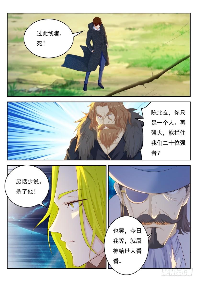 重生之都市修仙229话