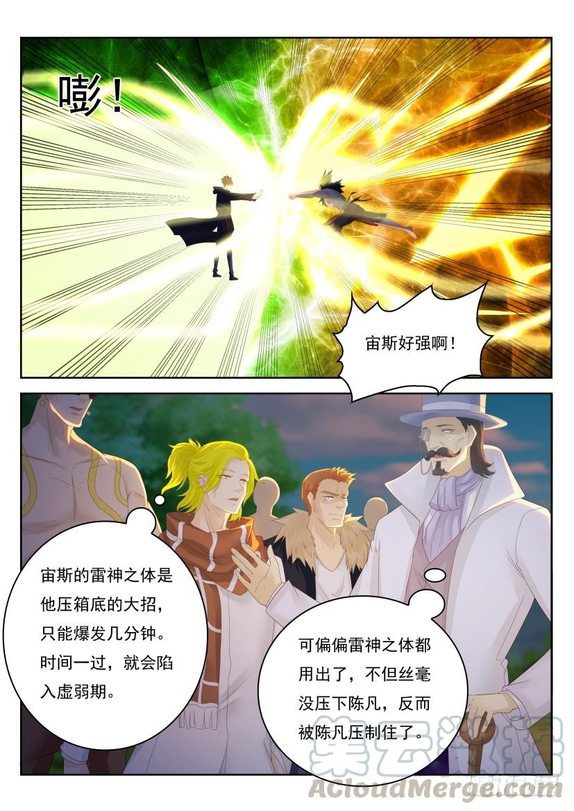 重生之都市修仙229话