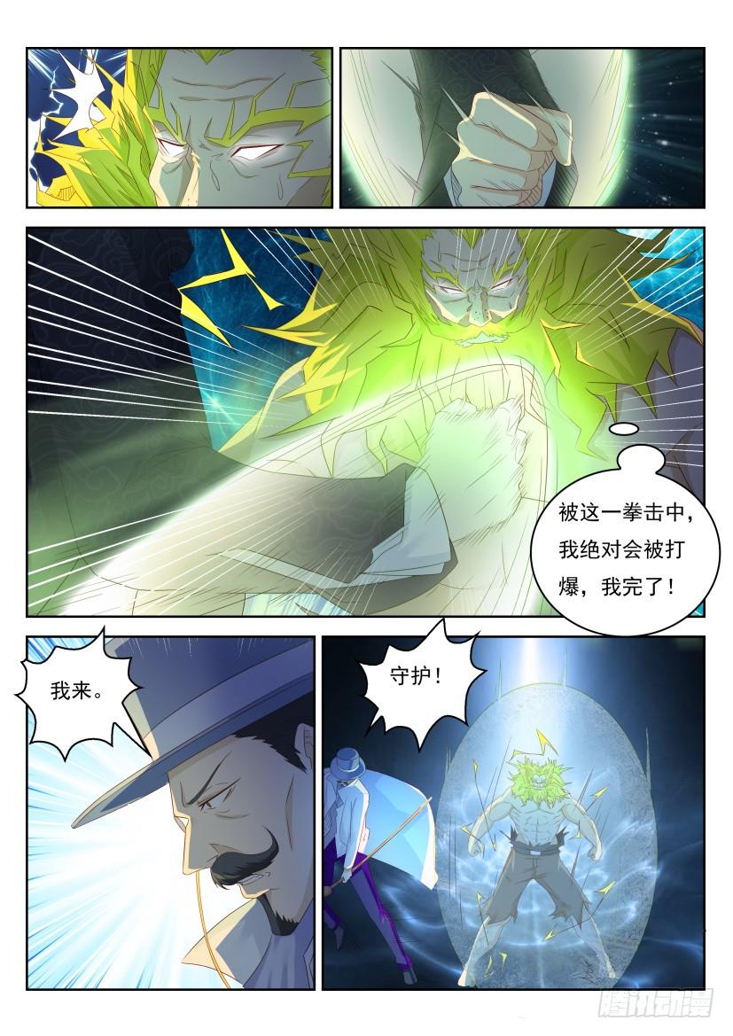 重生之都市修仙229话