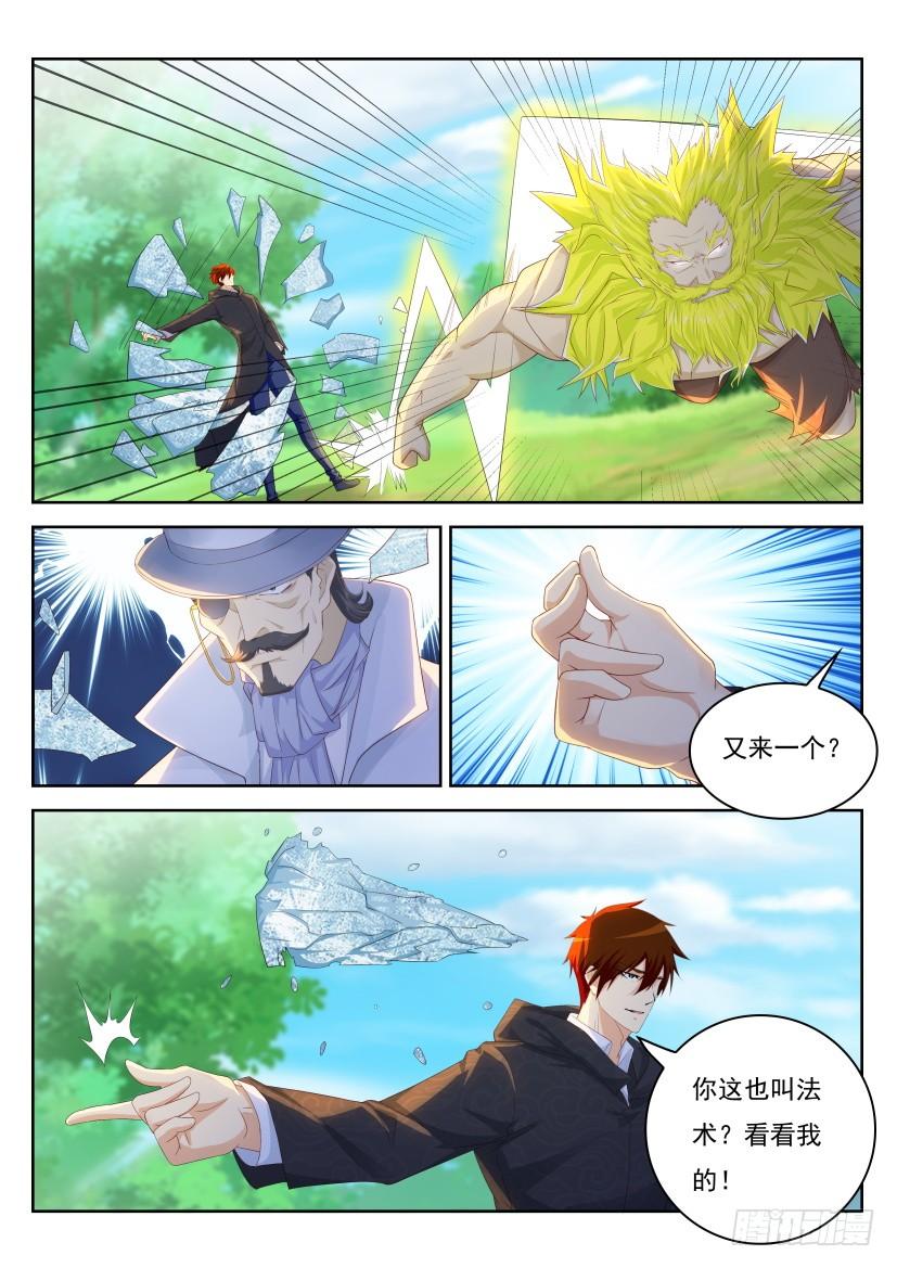 重生之都市修仙229话