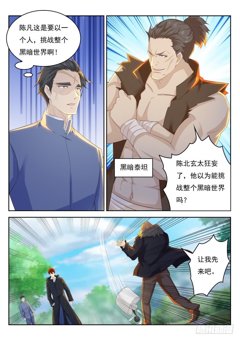 重生之都市修仙229话