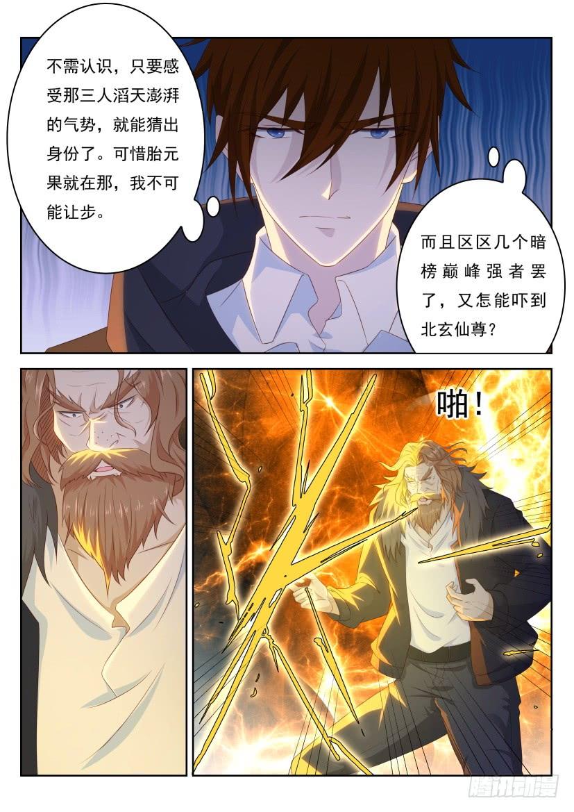 重生之都市修仙229话