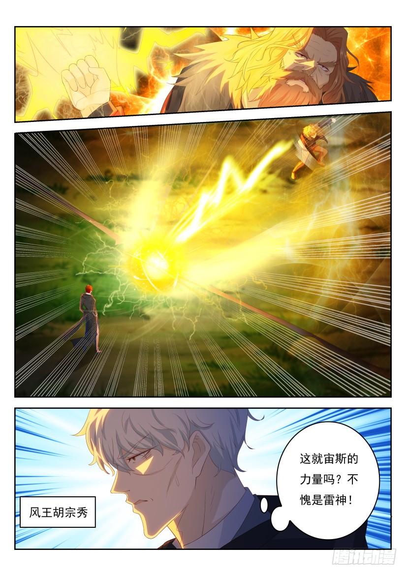 重生之都市修仙229话