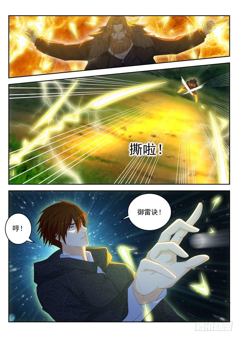 重生之都市修仙229话