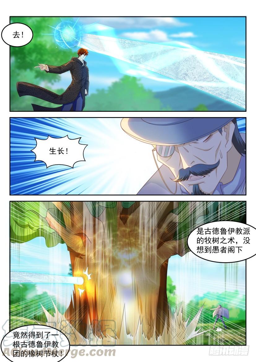 重生之都市修仙230话