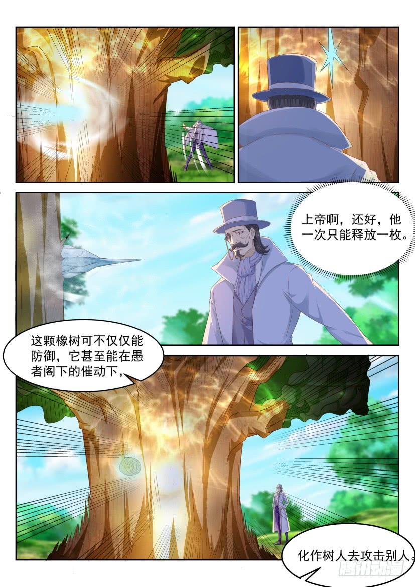 重生之都市修仙230话
