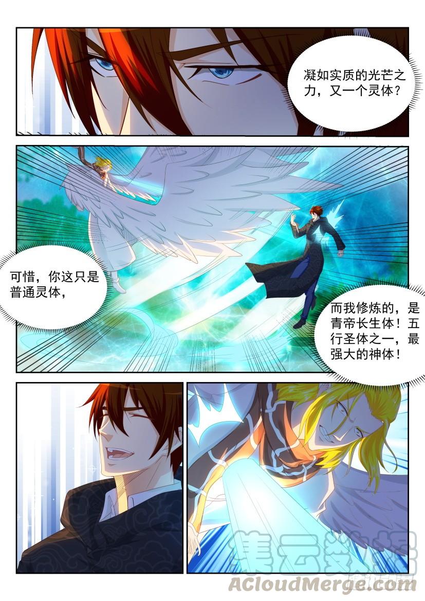 重生之都市修仙230话