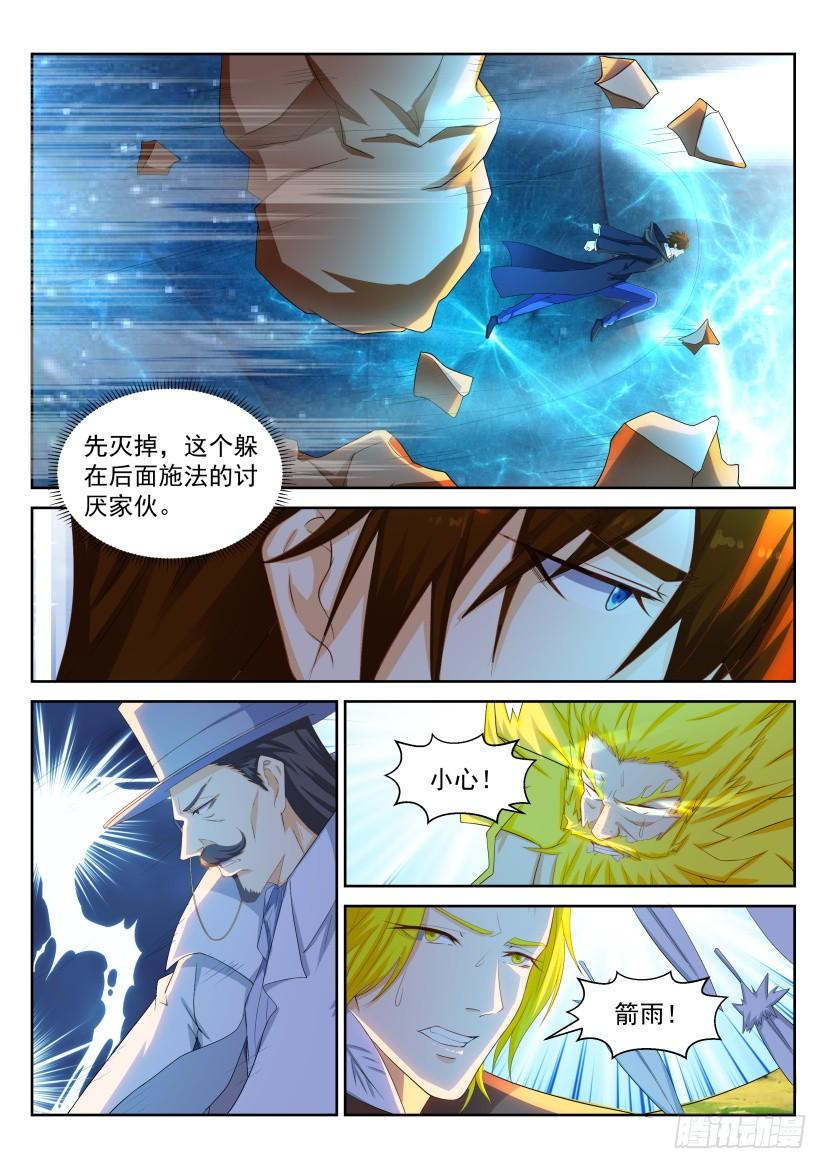 重生之都市修仙230话