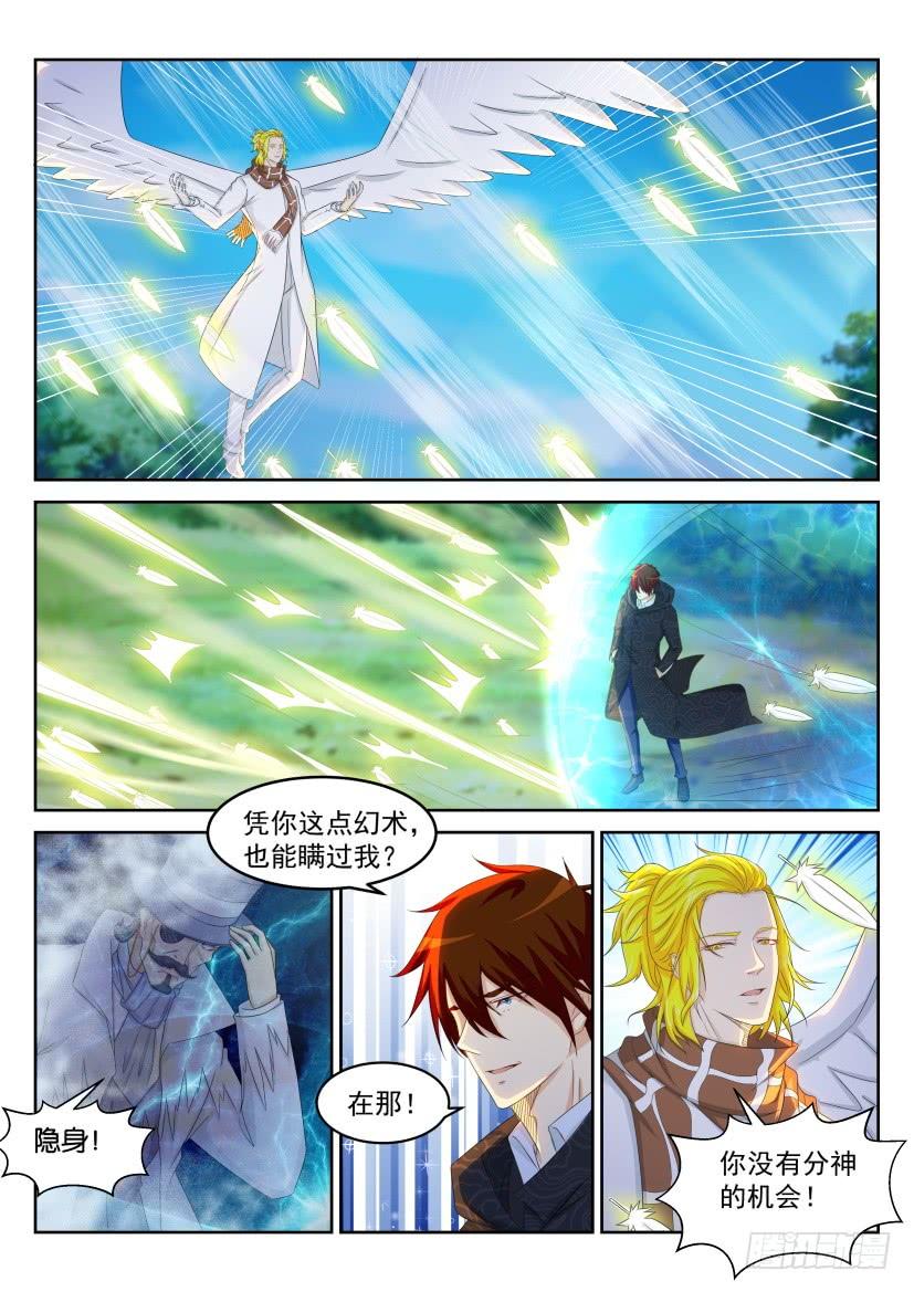重生之都市修仙230话