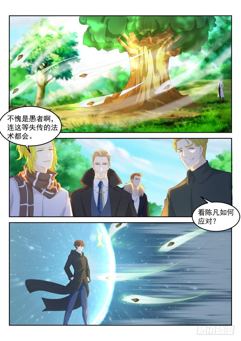 重生之都市修仙230话