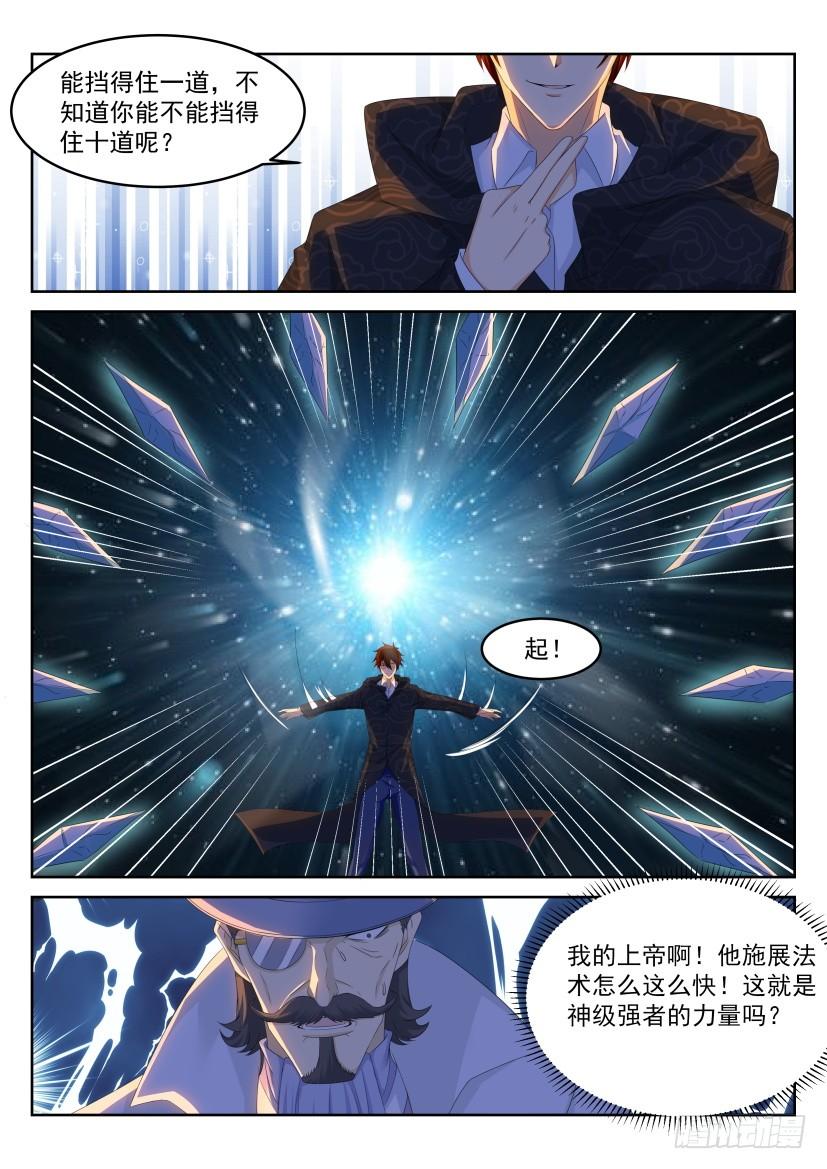 重生之都市修仙230话