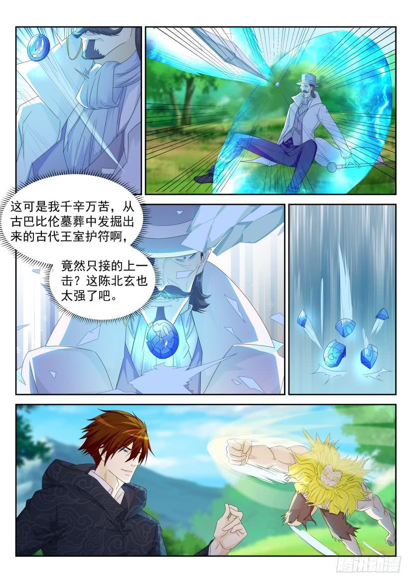 重生之都市修仙230话