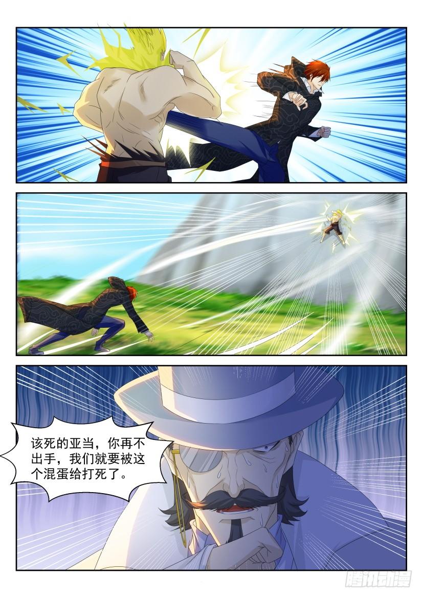 重生之都市修仙230话