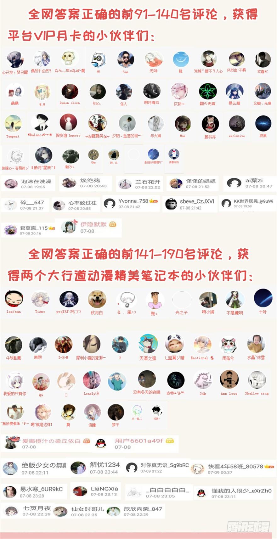重生之都市修仙231话