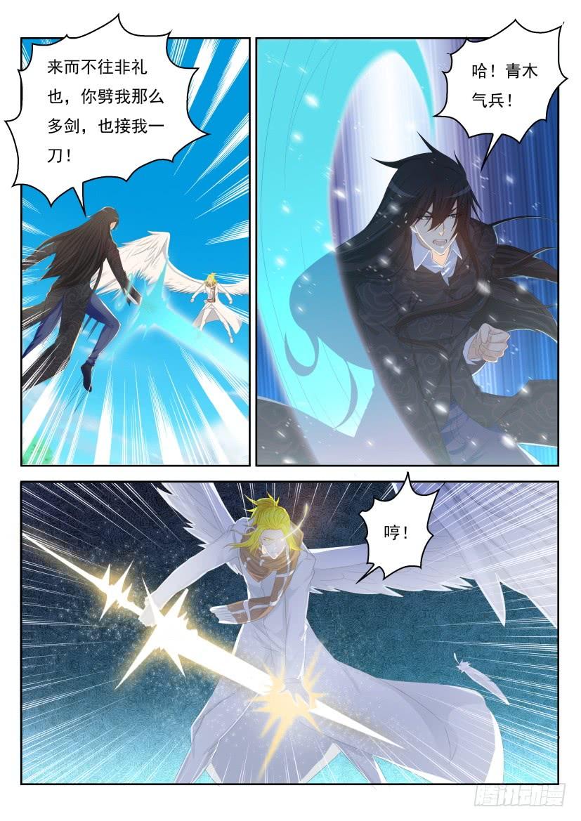 重生之都市修仙232话