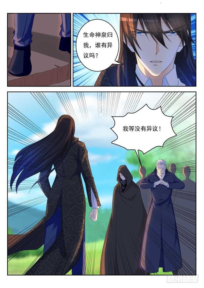 重生之都市修仙232话