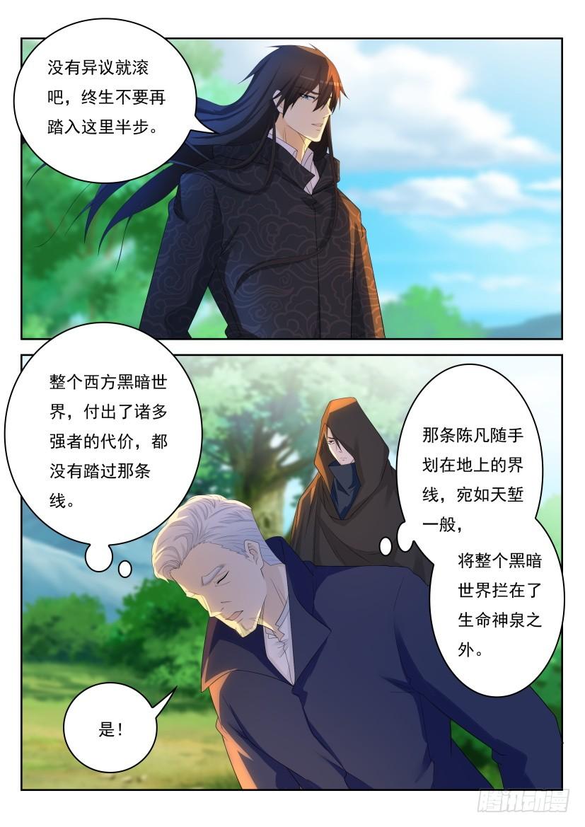 重生之都市修仙232话