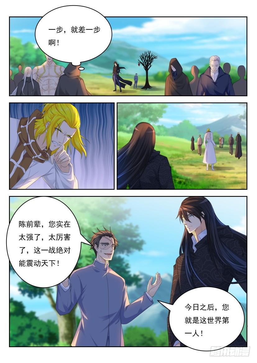 重生之都市修仙232话