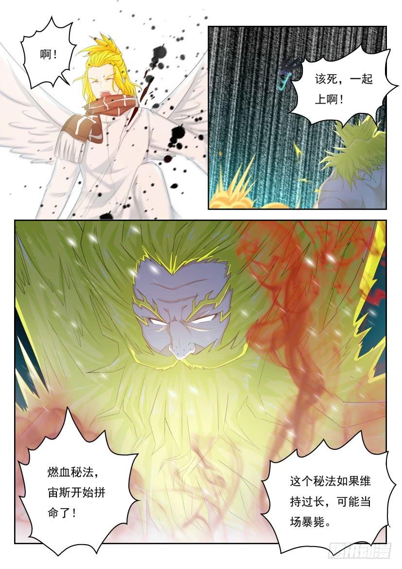 重生之都市修仙232话