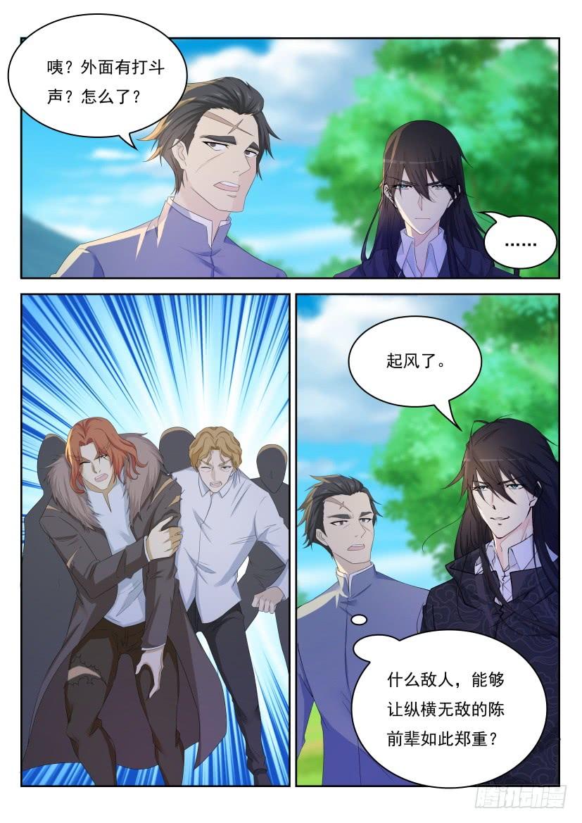 重生之都市修仙233话