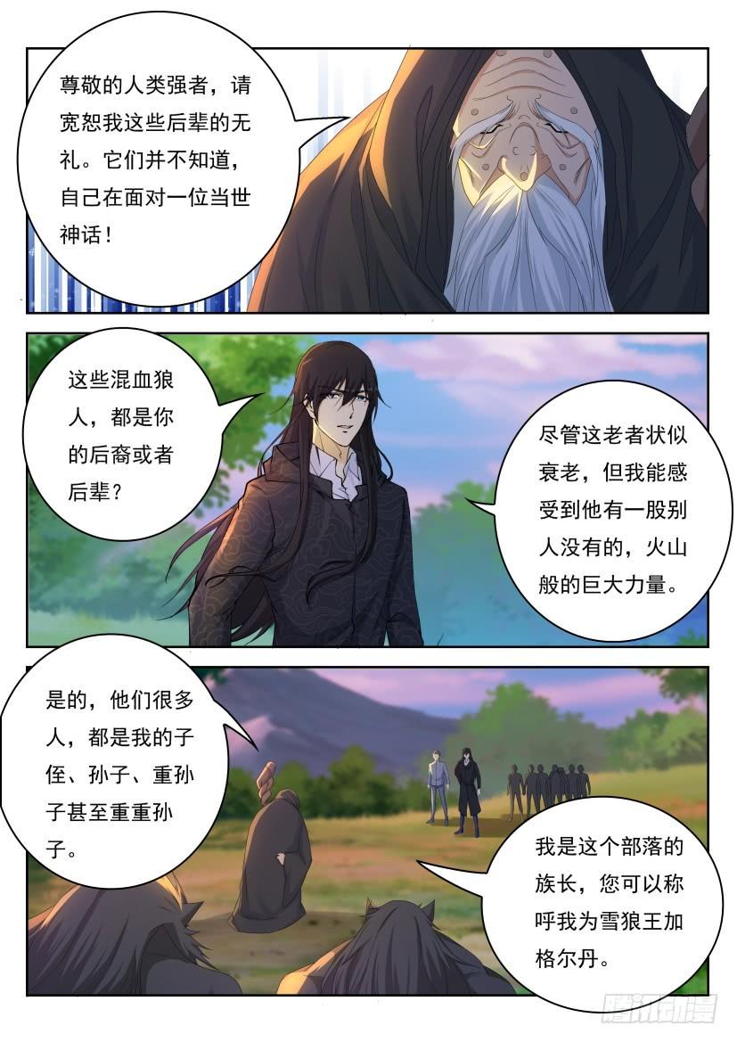 重生之都市修仙233话