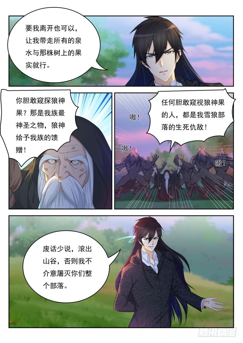 重生之都市修仙233话