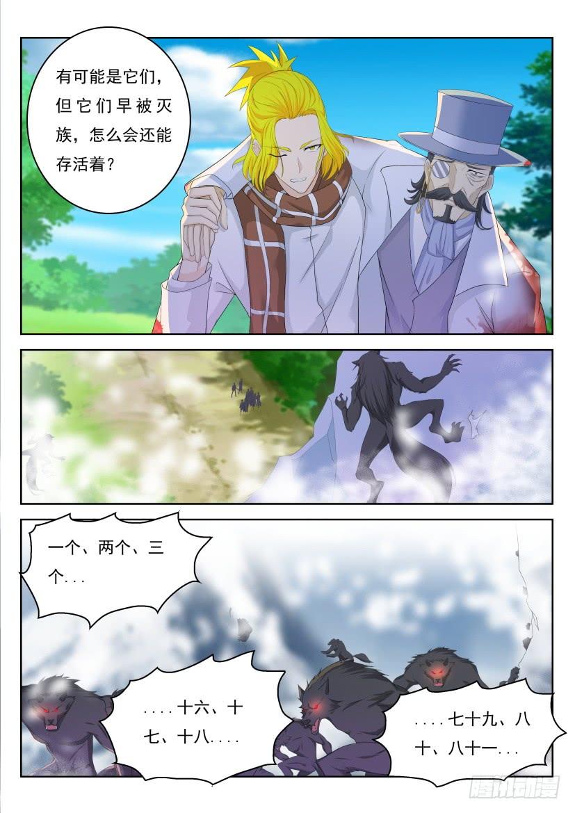 重生之都市修仙233话