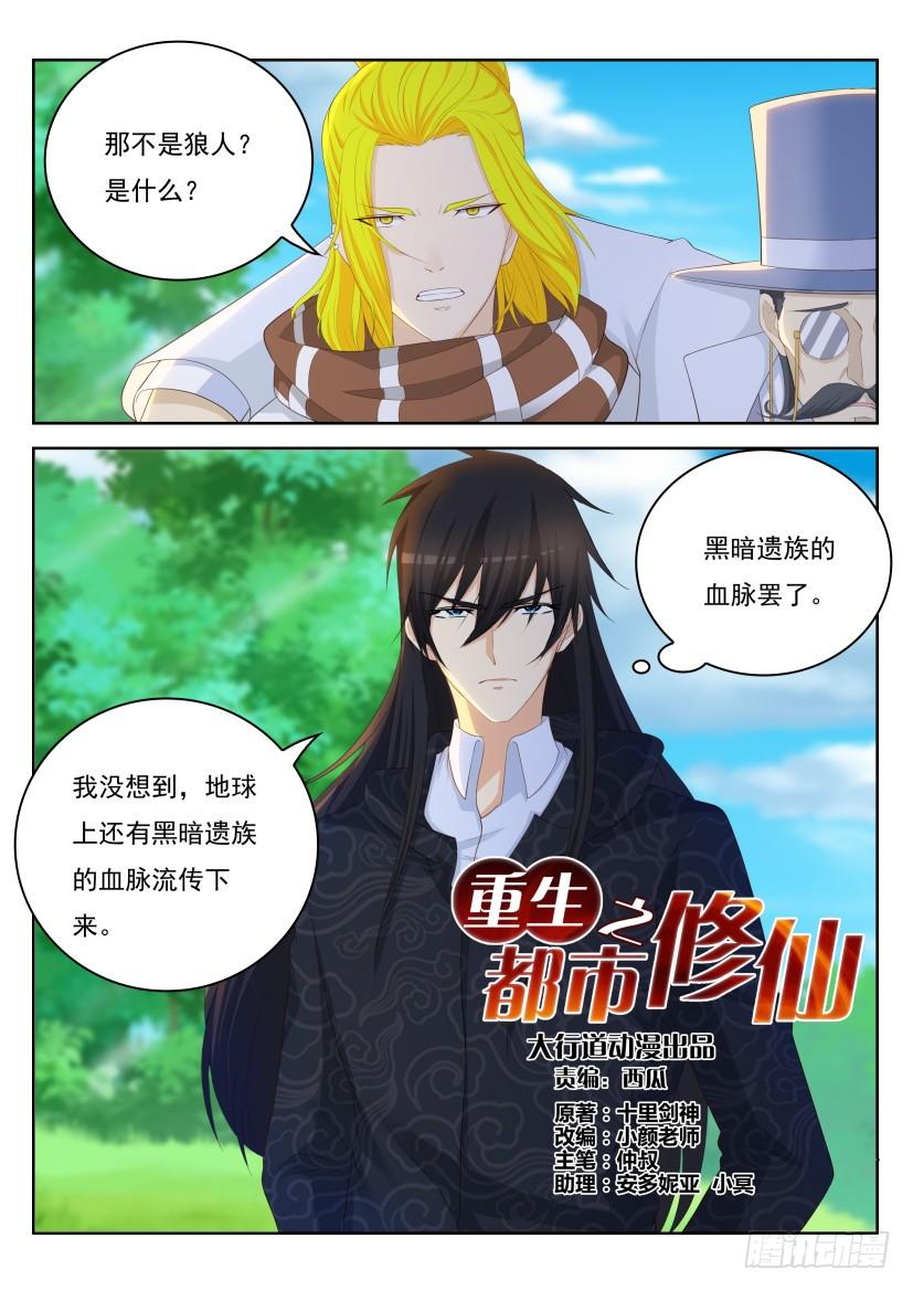 重生之都市修仙233话
