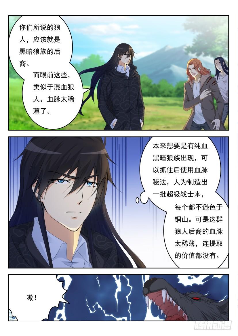 重生之都市修仙233话