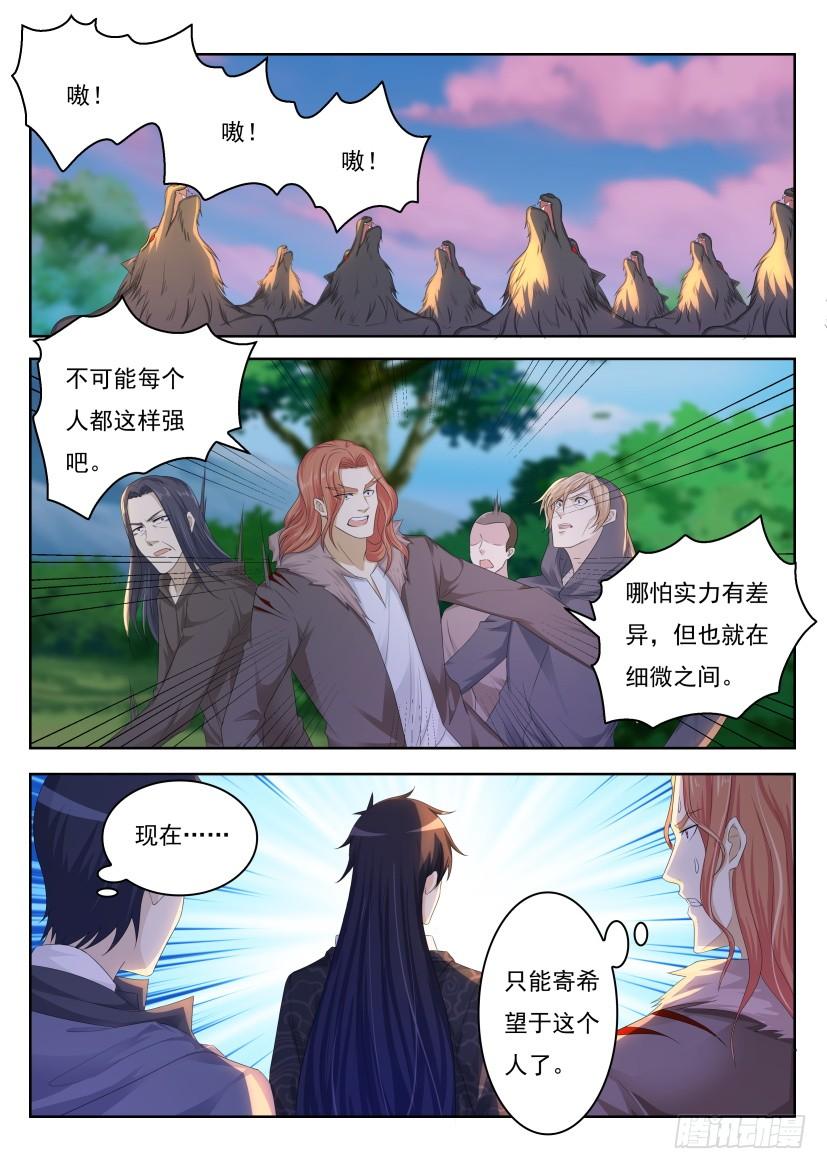 重生之都市修仙233话