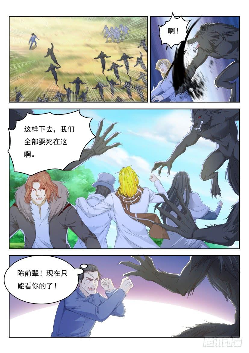 重生之都市修仙234话
