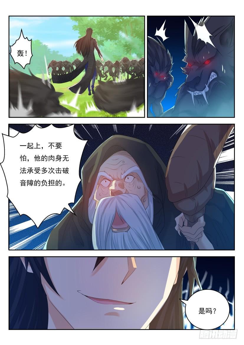 重生之都市修仙234话