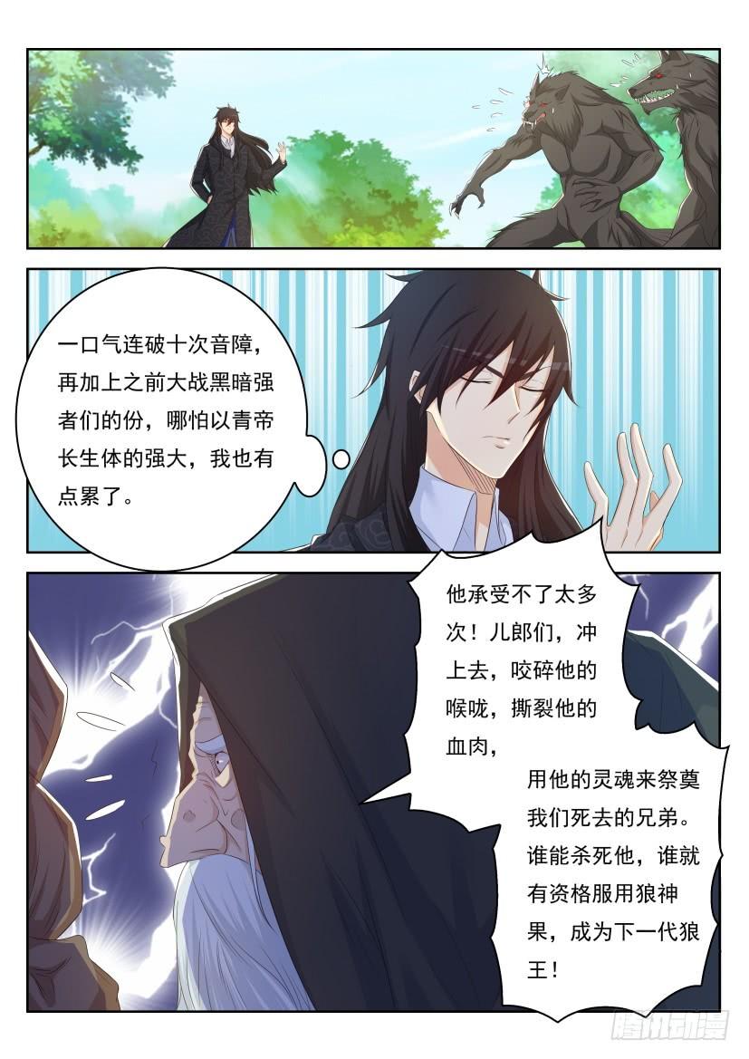 重生之都市修仙234话