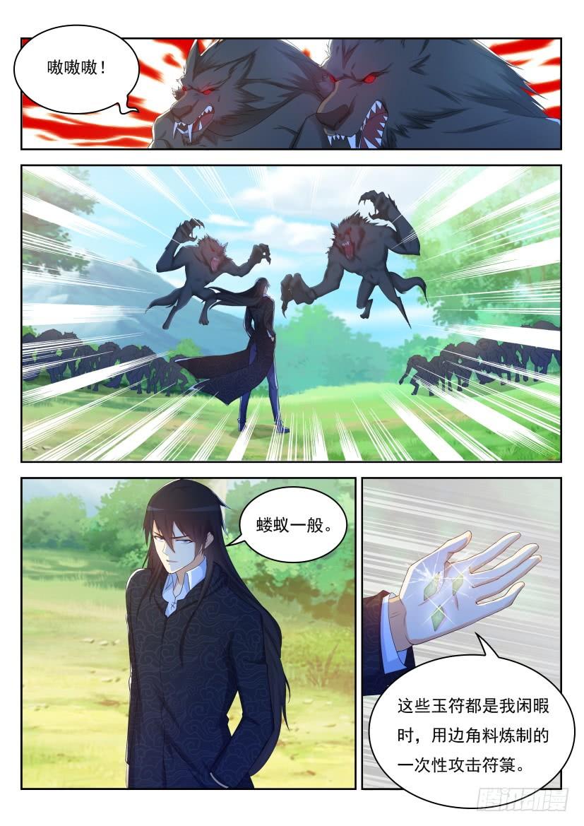重生之都市修仙234话