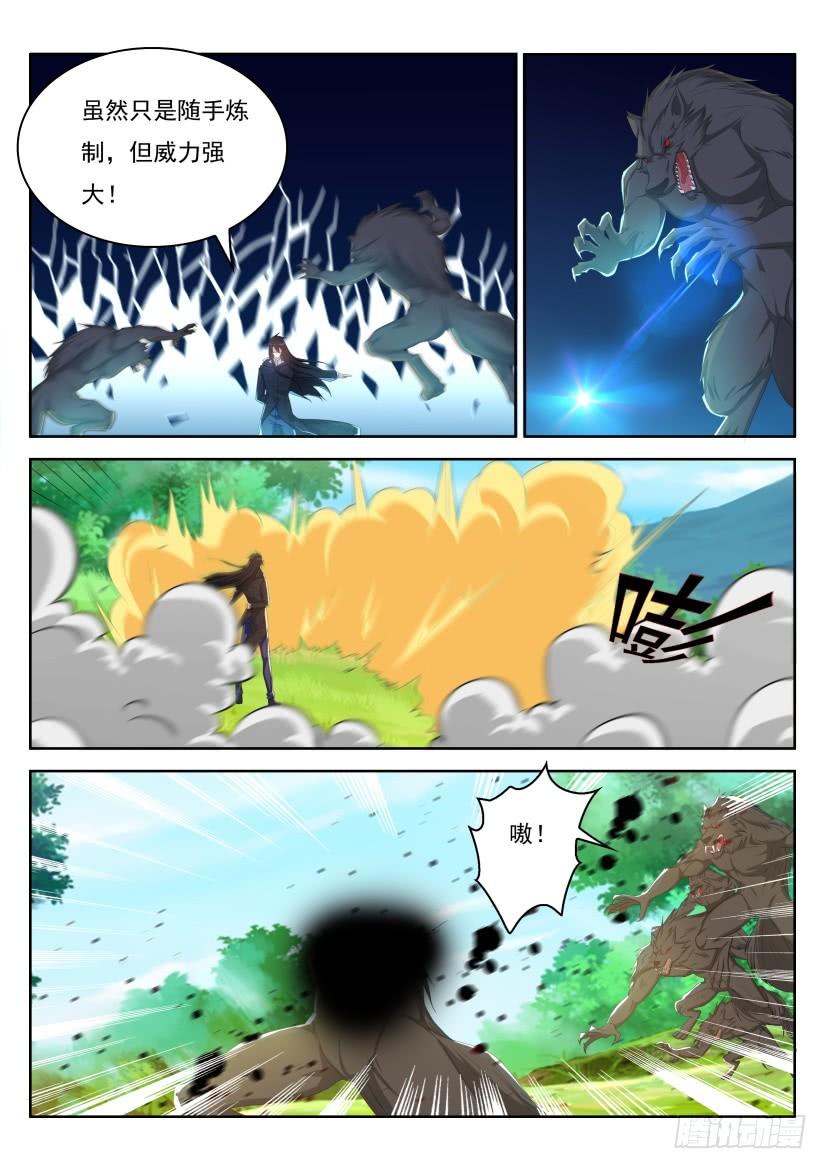 重生之都市修仙234话