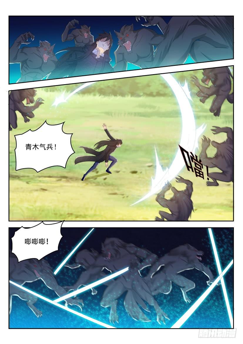 重生之都市修仙234话