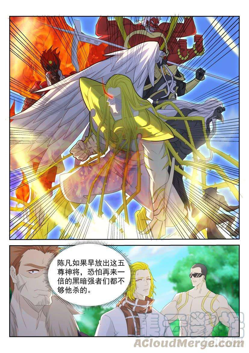 重生之都市修仙235话