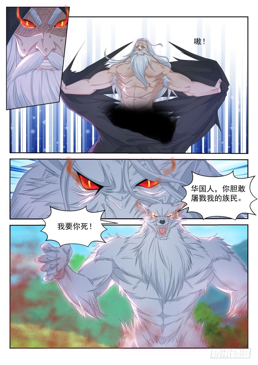 重生之都市修仙235话