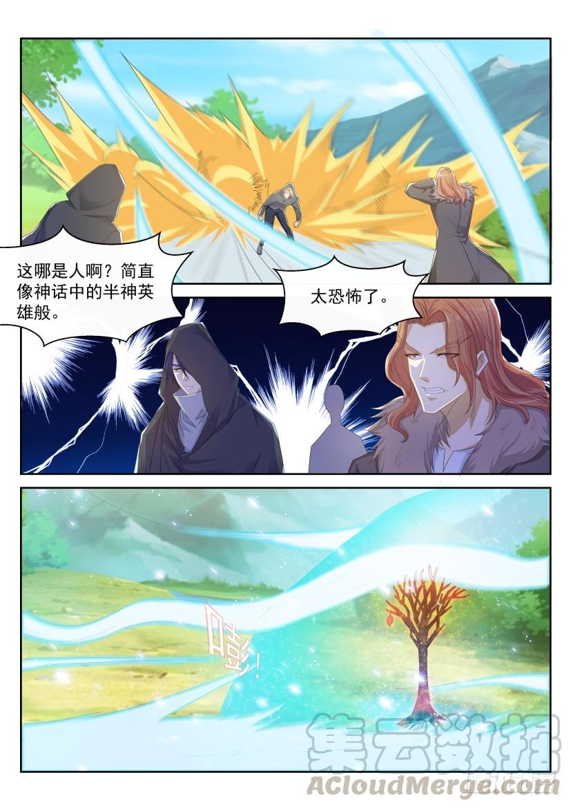重生之都市修仙236话