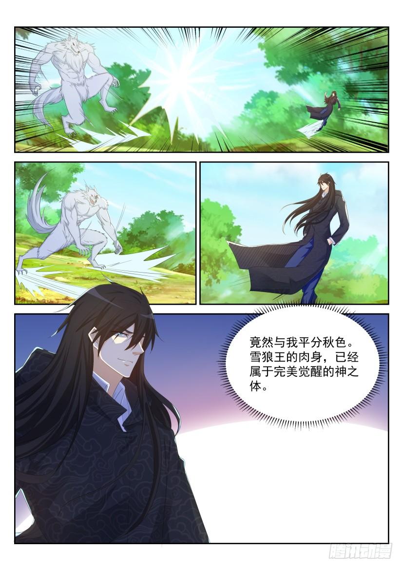 重生之都市修仙236话