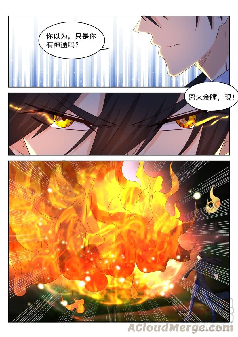 重生之都市修仙236话