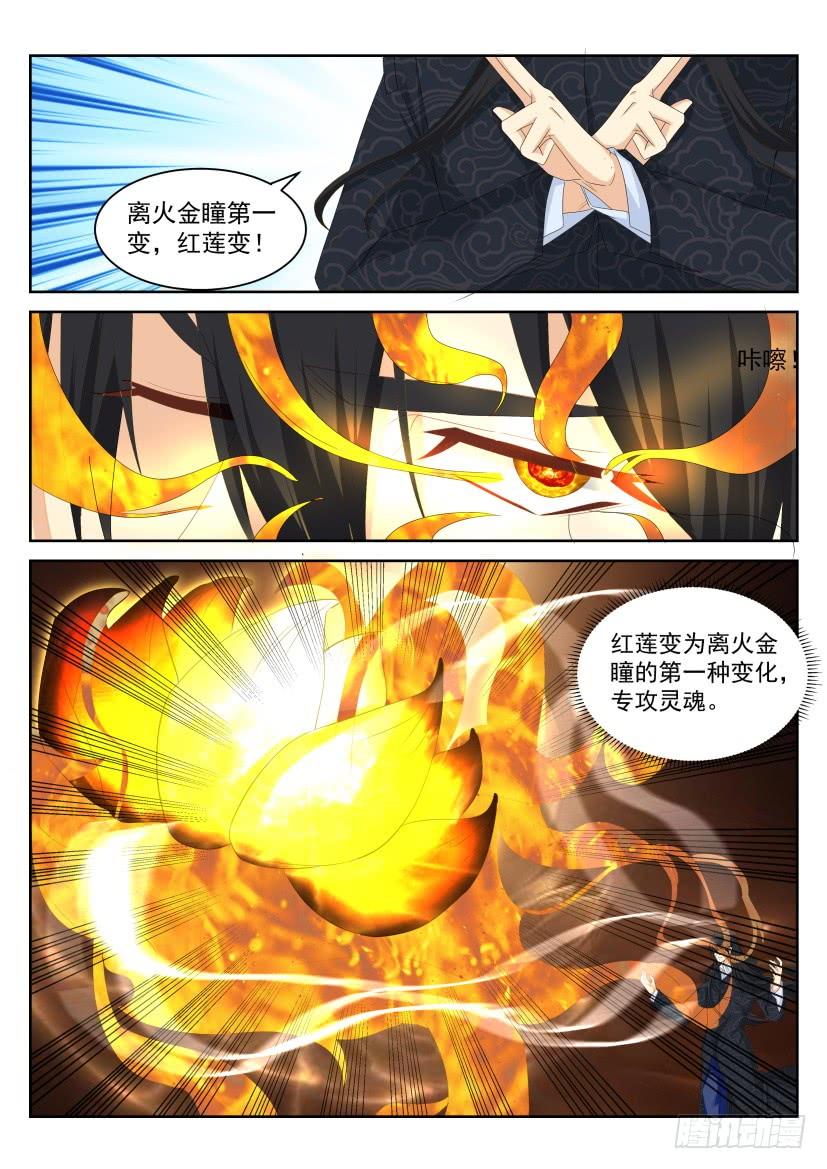 重生之都市修仙236话
